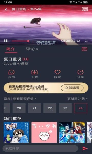 趣动漫截图1
