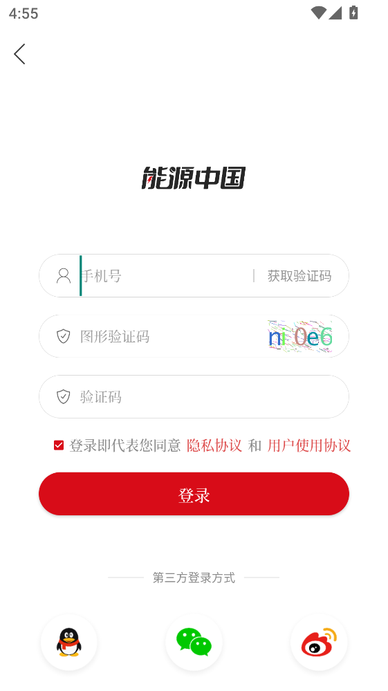 能源中国app