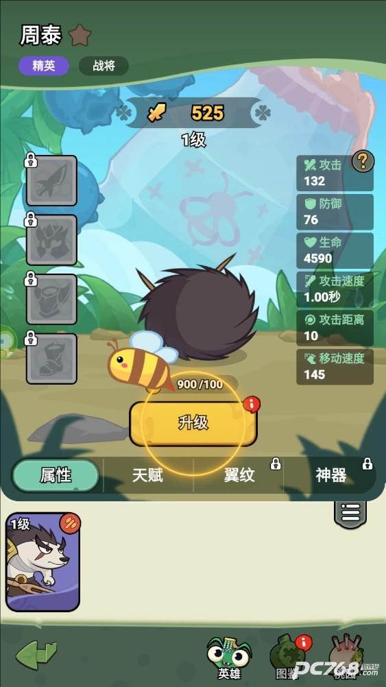 大王不好啦