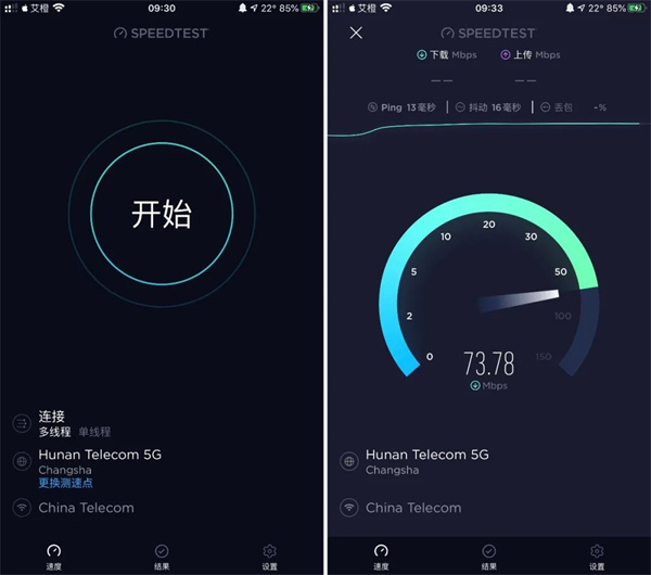 Ookla Speedtest