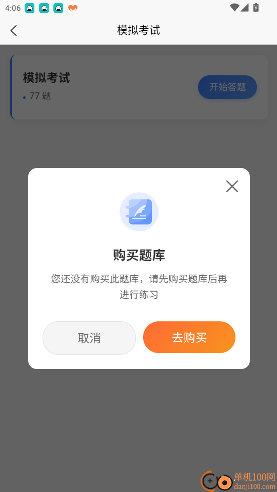 电力安规考试题峰官网版