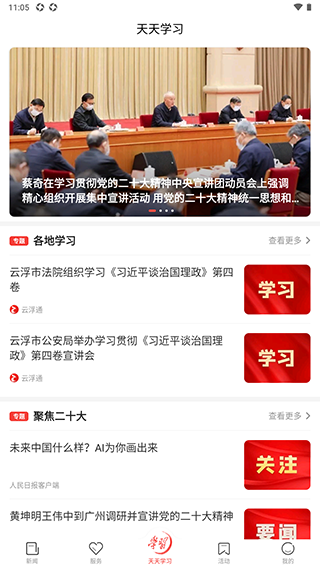 云浮通10