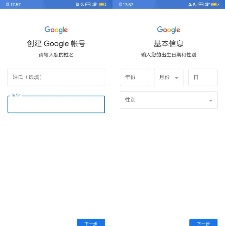 谷歌商店6