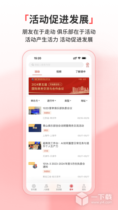 德申汇 v4.9.9  最新版下载