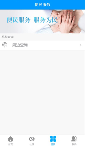黑龙江人社人脸识别认证软件 v7.2