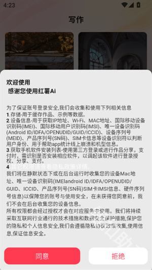 红薯AI