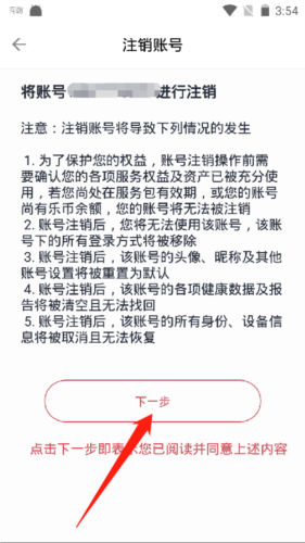乐普健康app16
