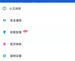 显示来电运营商教程截图2