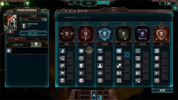 战锤40K机械神教(Mechanicus)
