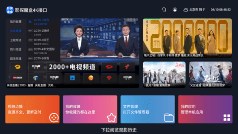 影探魔盒TV电视版