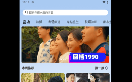 闪动星剧场2024最新版