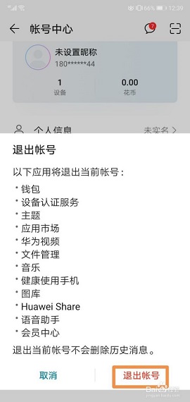 華為應用商店app下載官方版