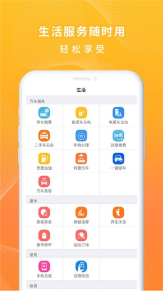 一万响app v3.53