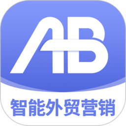 ab客外贸营销app