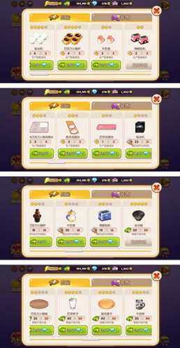 烹饪冒险官方正版