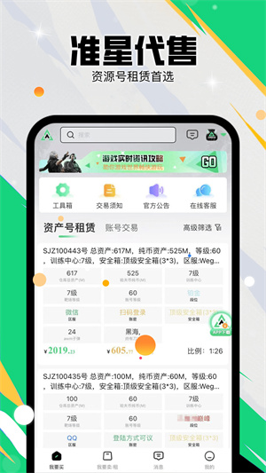 三角洲准星代售 v1.0.0