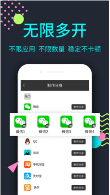 分身大师