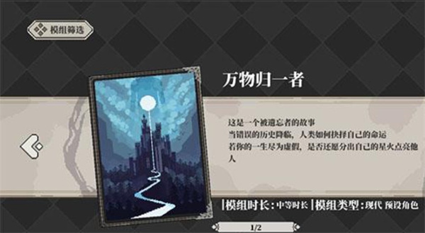 人格解体手机版