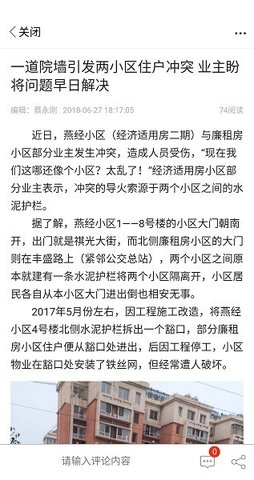 宜章信息港2024最新版