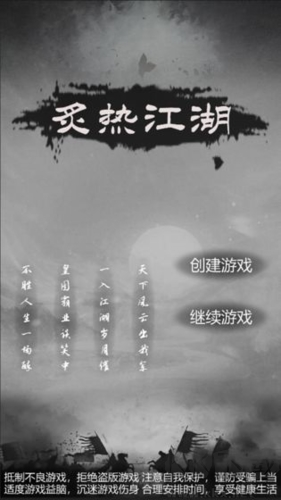 炙热江湖2025