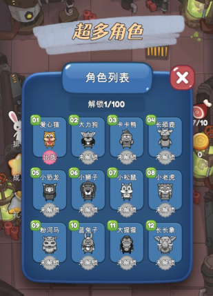 地心大作战游戏 1