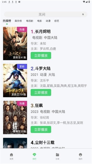 银河视频3