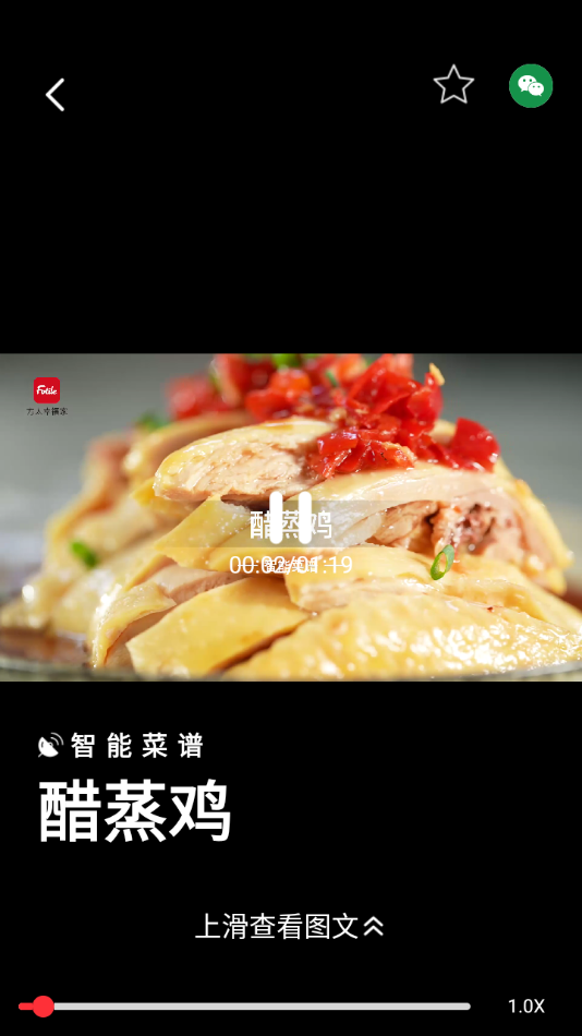 怎么查看菜谱截图5