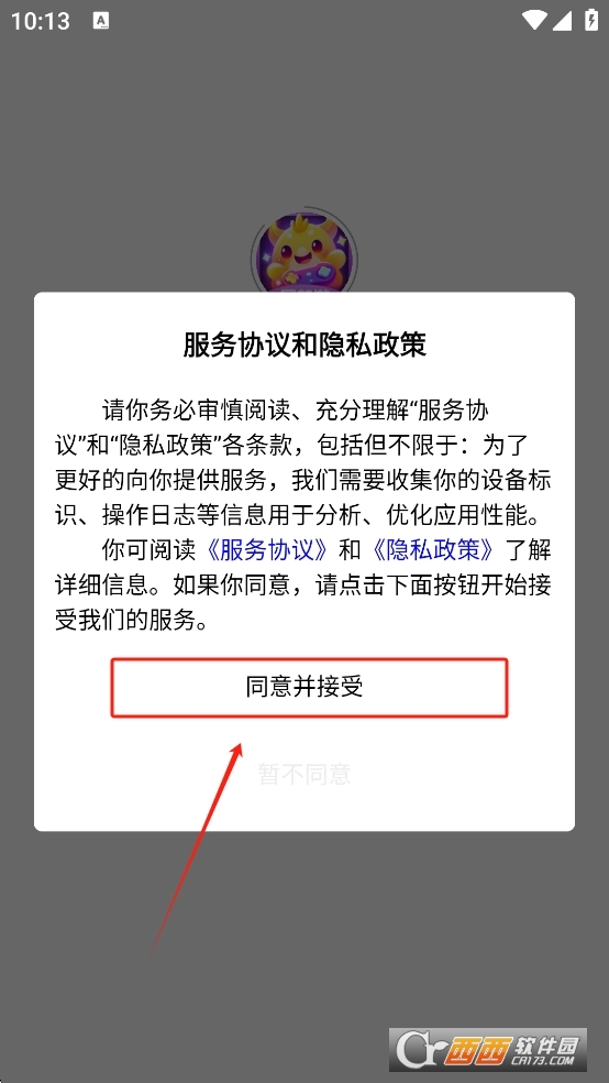 易起游app V1.0.1最新版截圖2