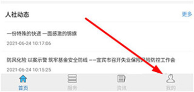 宜宾人社图片5