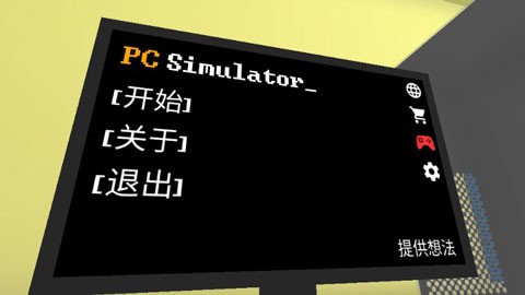电脑模拟器手游(PC Simulator)