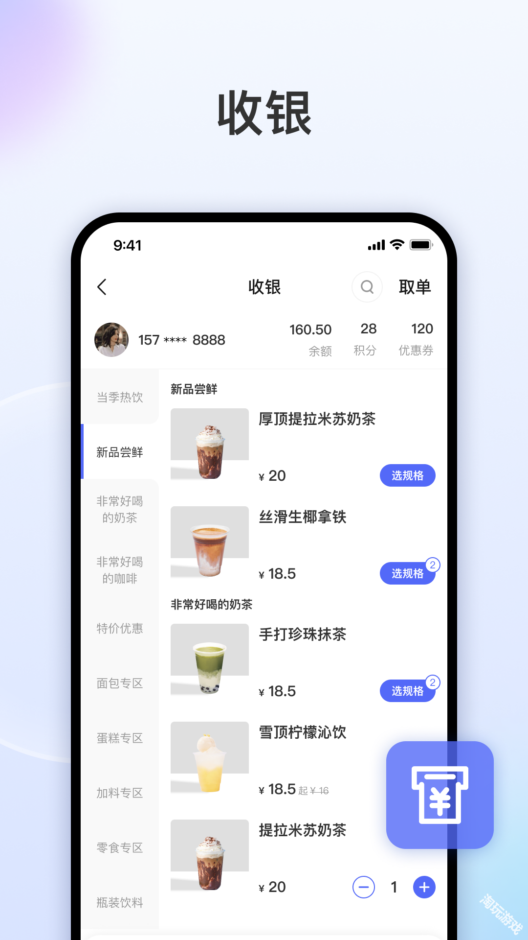 发发助手