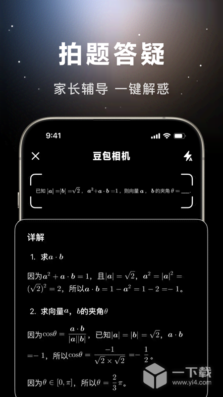 豆包 v8.2.0最新版下载