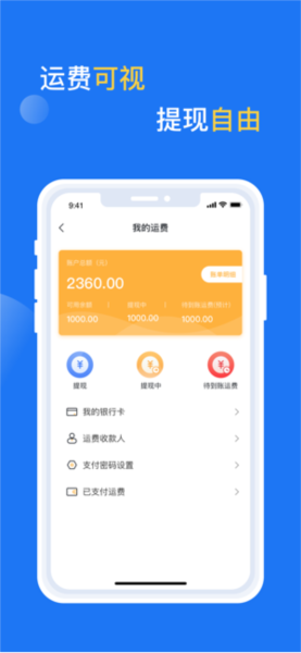 亿起拉司机端 v2.3.51