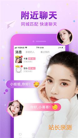 嫦娥直播下載免費 V7.3.2最新版截圖1