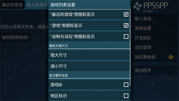 ppsspp模拟器 v1.19
