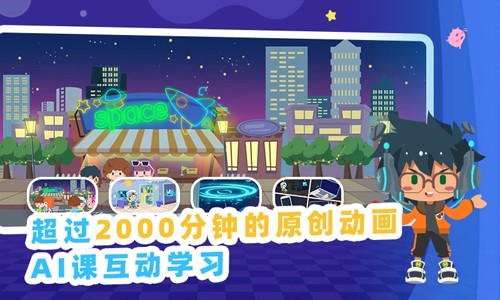 妙小程AI编程课APP v1.5.12