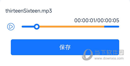 布谷鸟配音保存