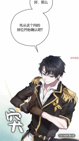 怎么看漫画配图3