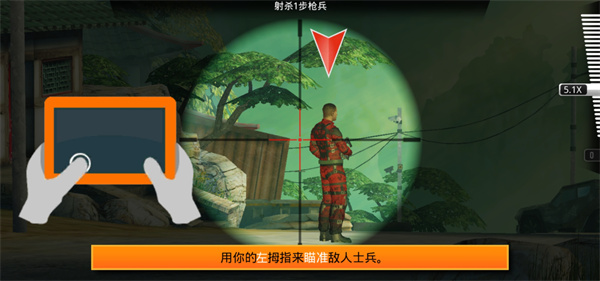狙击先锋手机版