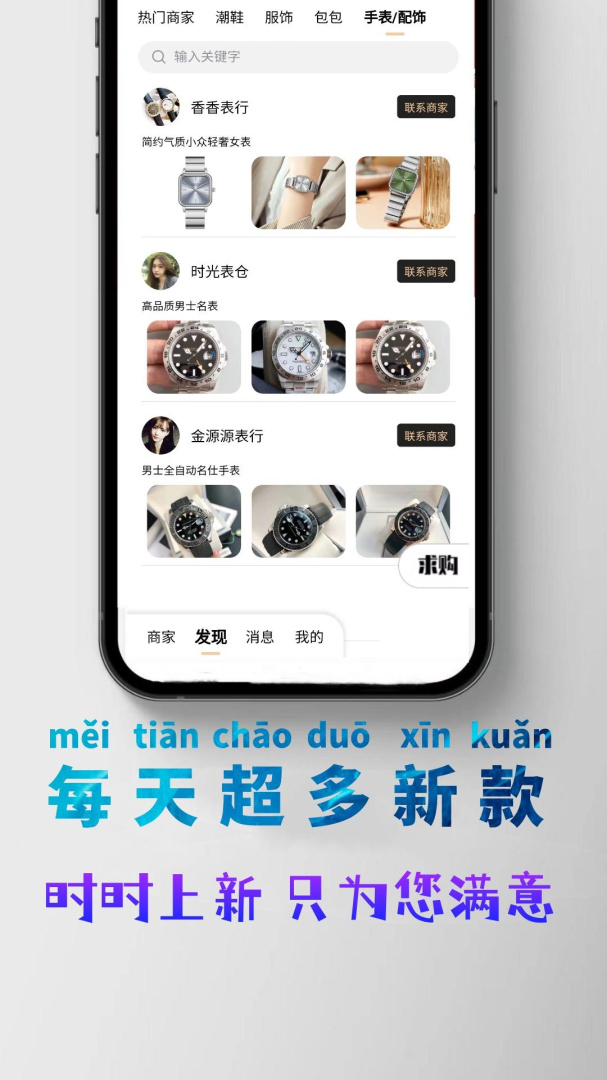 潮多多 v1.2.30