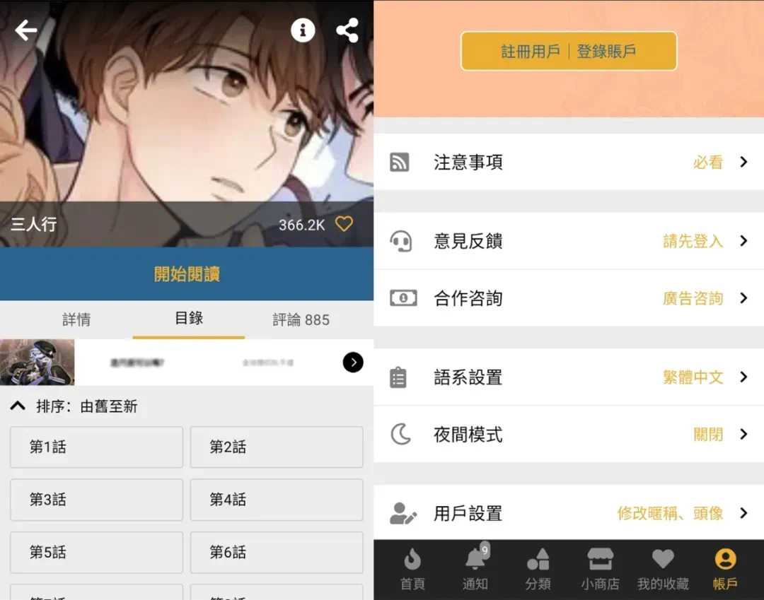 香香腐宅boylove
