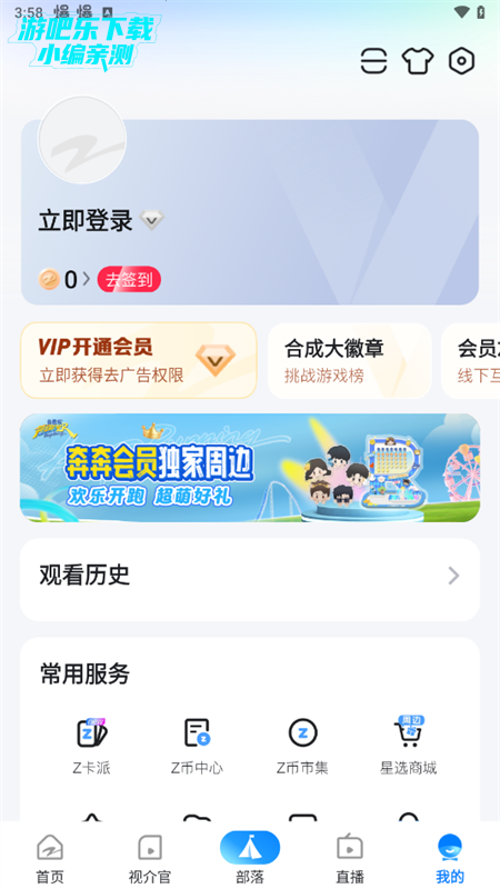 使用教程截图5