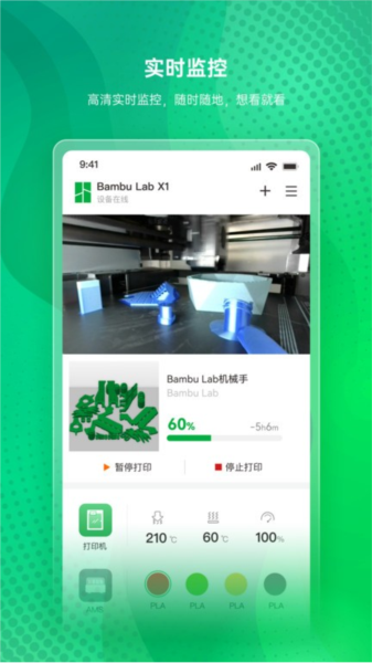 bambu handy官方版 v3.4.0