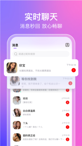 觅见app官方版图片1