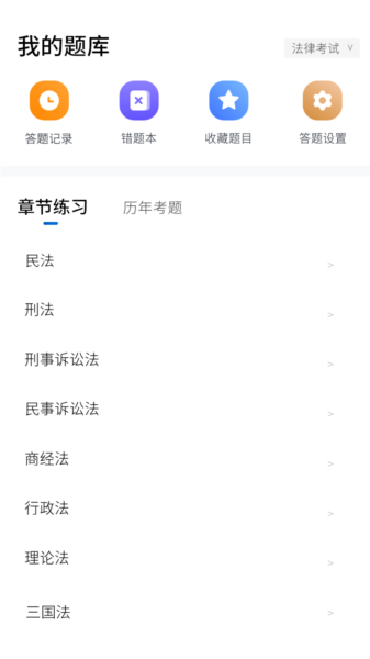 互律教育app2