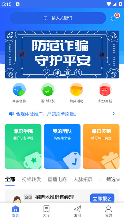 兼职乐app