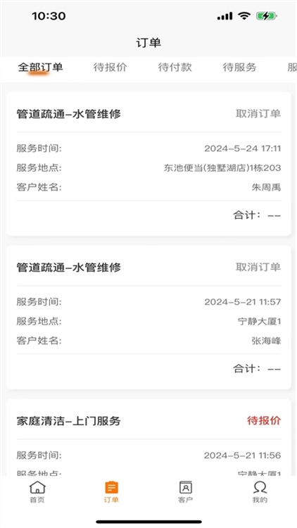 软件功能配图1