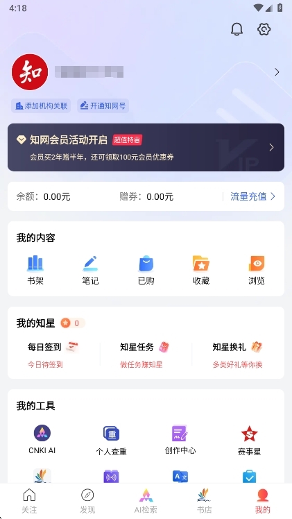 怎样注销账号配图1