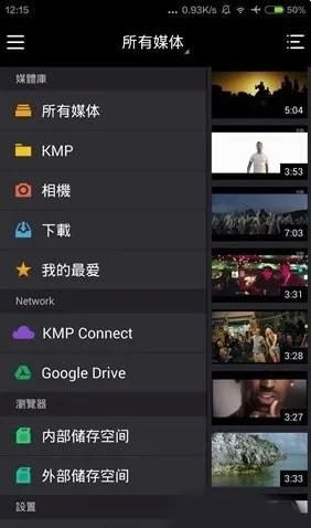 kmplayer播放器