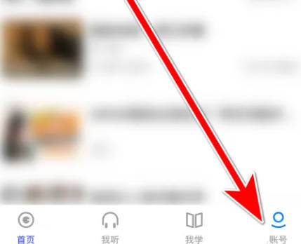 每日英语听力官方版